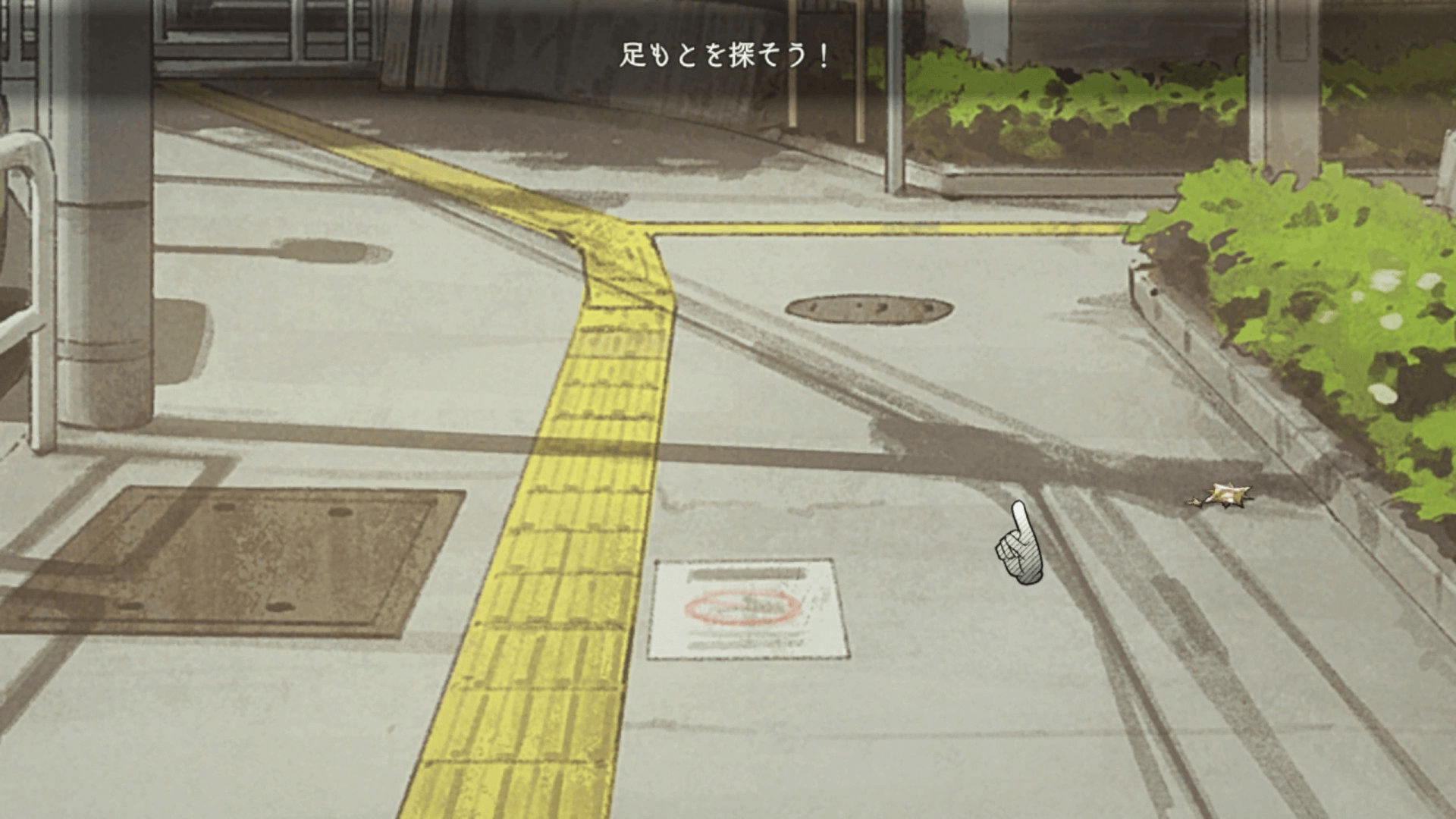 Nintendo Switch 2・Nintendo Switch『ミステリーの歩き方2 人魚伝説殺人事件』発売開始のお知らせ6
