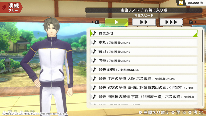 Nintendo Switch / Nintendo Switch 2用ソフト『Fit Boxing 刀剣乱舞 -出陣!えくささいず本丸-』発売決定のお知らせ15