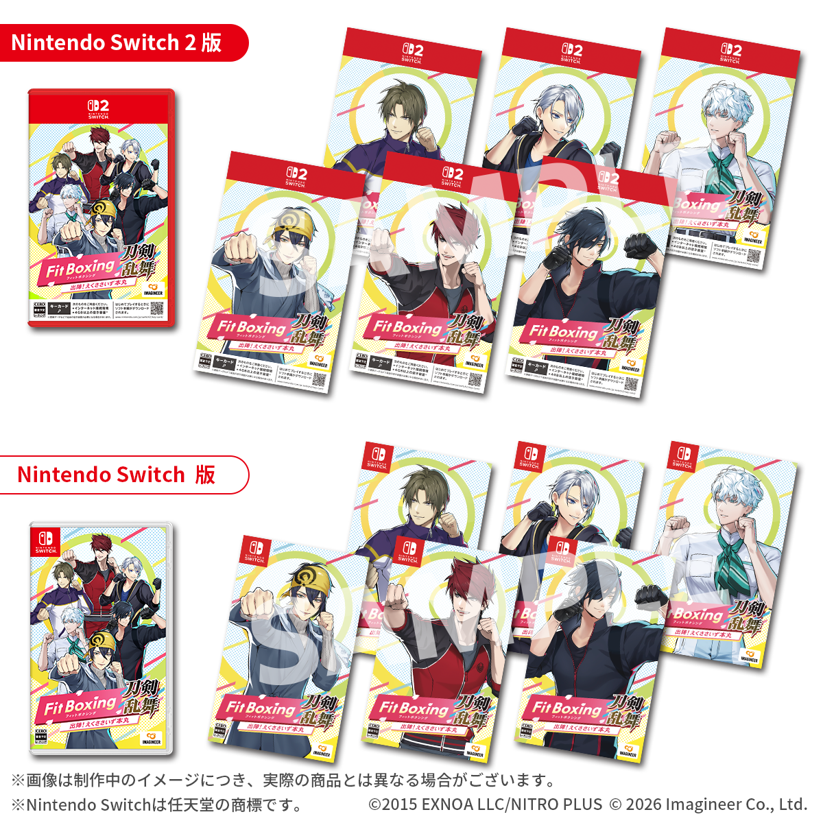 Nintendo Switch / Nintendo Switch 2用ソフト『Fit Boxing 刀剣乱舞 -出陣！えくささいず本丸-』発売決定のお知らせ26