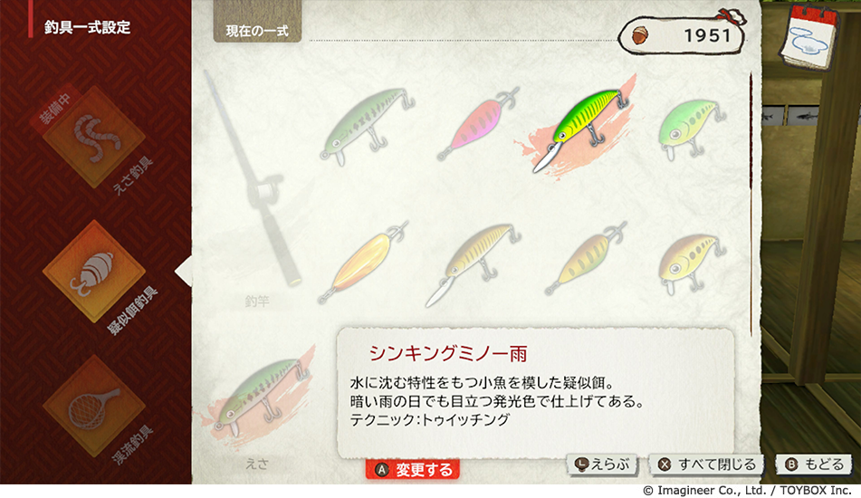 Nintendo Switch 2・Nintendo Switchソフト『ぼくと釣り日記』ダウンロード版予約開始のお知らせ7