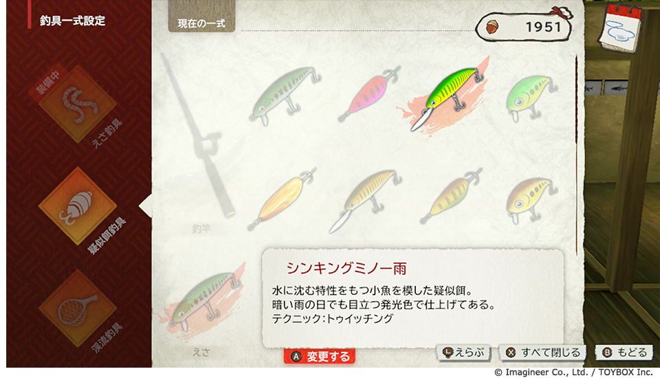 Nintendo Switch 2・Nintendo Switchソフト『ぼくと釣り日記』発売開始のお知らせ5