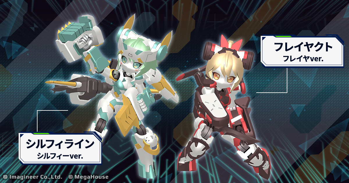 「メダロットS」×「デスクトップアーミー」コラボイベント第２弾開催のお知らせ6
