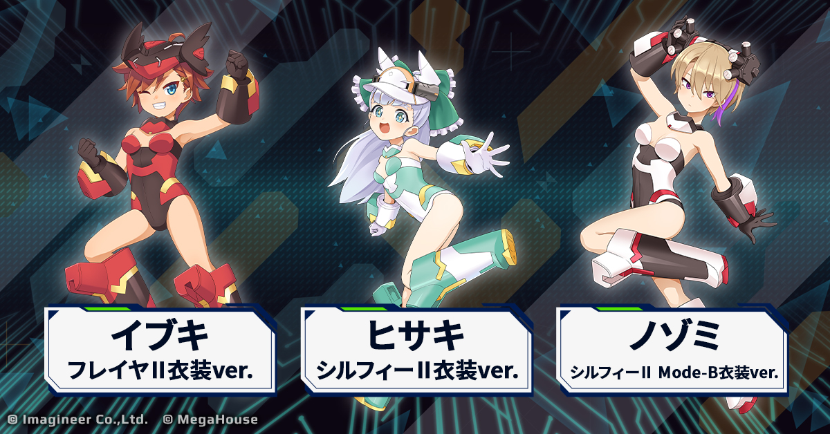 「メダロットS」×「デスクトップアーミー」コラボイベント第２弾開催のお知らせ7