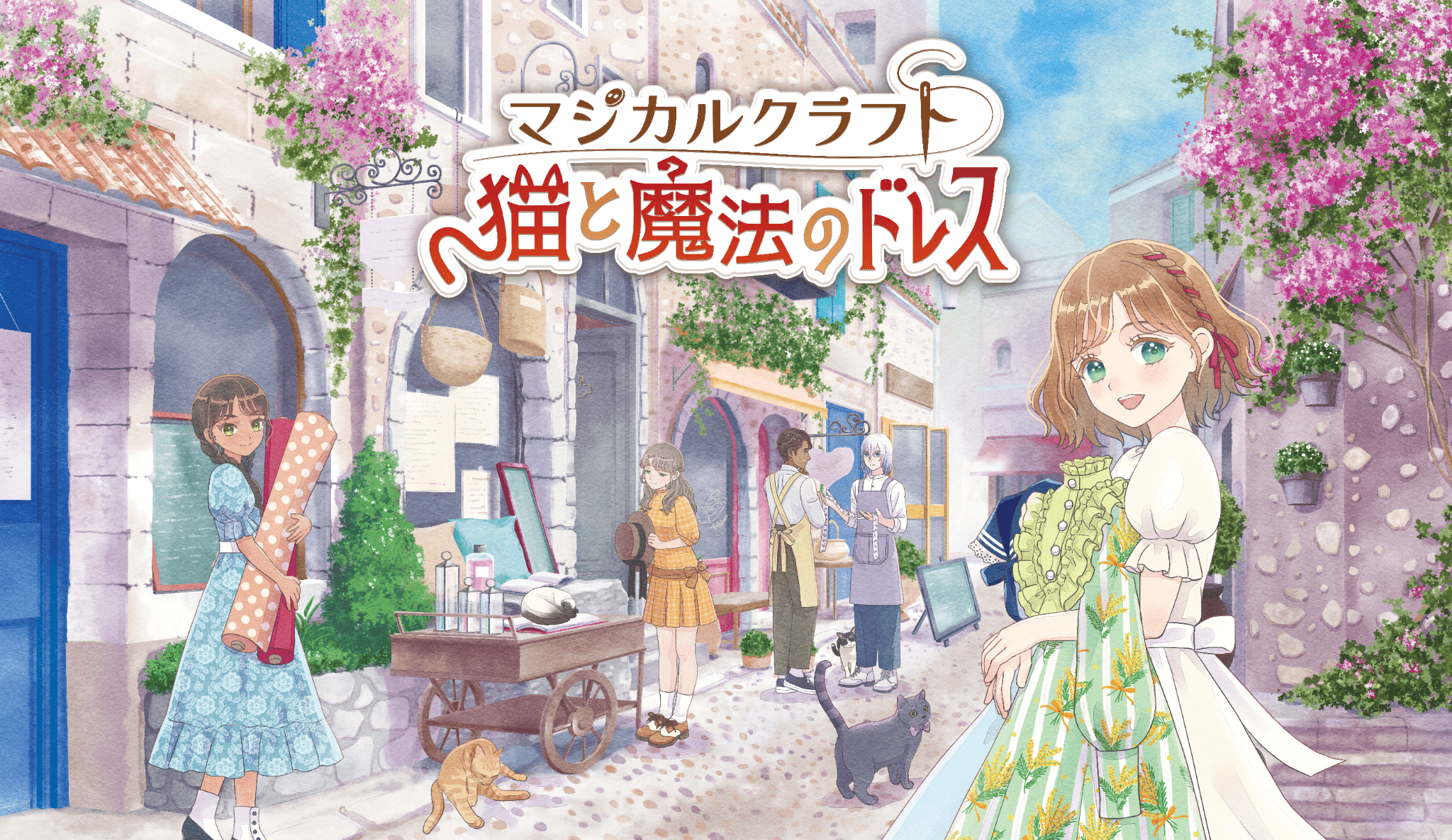 Nintendo Switch ソフト『マジカルクラフト　猫と魔法のドレス』ハロウィンセール開催のお知らせ1